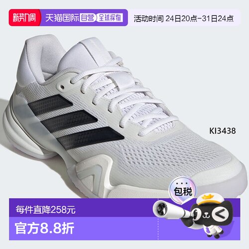 日本直邮阿迪达斯男士 Barricade 14 网球鞋全场地/多场地KI3438