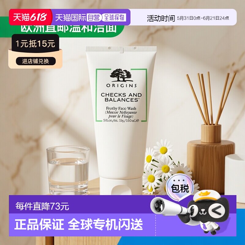 欧洲直邮origins/悦木之源均衡一举两得泡沫洁面温和清洁150 g