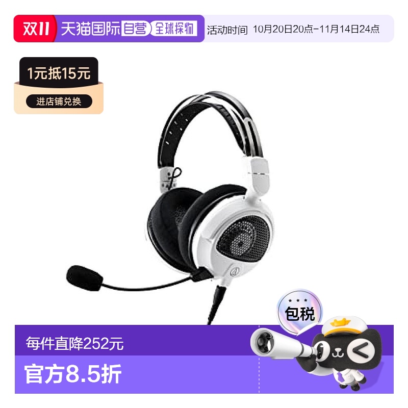 【日本直邮】铁三角 电竞游戏用耳机 耳套式立体声ATH-GDL3WH
