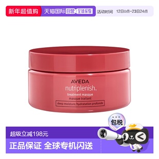 欧洲直邮Aveda艾梵达深层保湿护理发膜 200ml 营养保湿深层正品