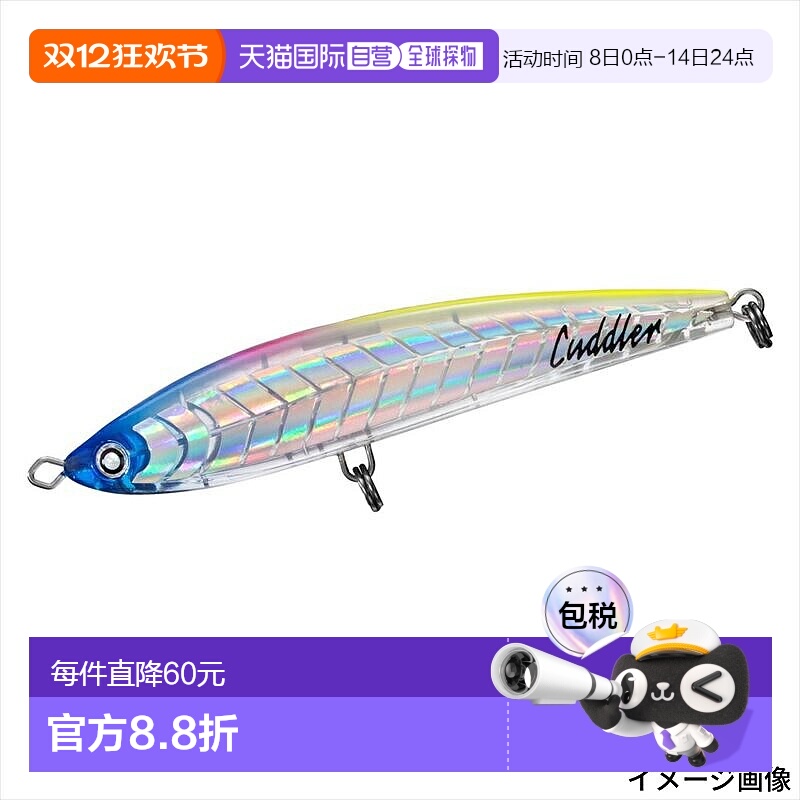 日本直邮Daiwa Lure Saltiga Cuddler 160F Tropic 透明