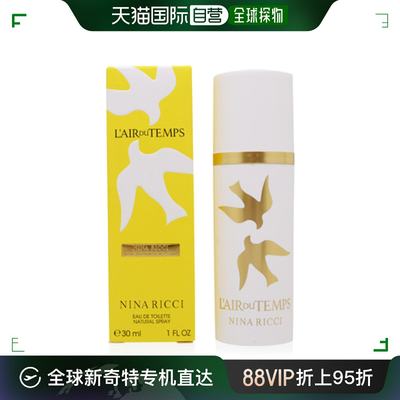 美国直邮Nina Ricci女士香水白色清新淡雅柔和自然持久留香30ml