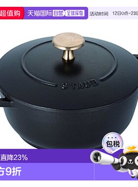 【日本直邮】Staub 双柄铸铁珐琅锅WANABE家用炖煮锅无涂层 16cm