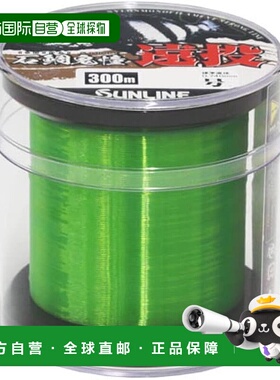 【日本直邮】SUNLINE 石大棋道长距离投掷 300m 16号 黄绿色鱼线