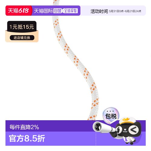 香港直邮PETZL Club 10毫米绳索 男士