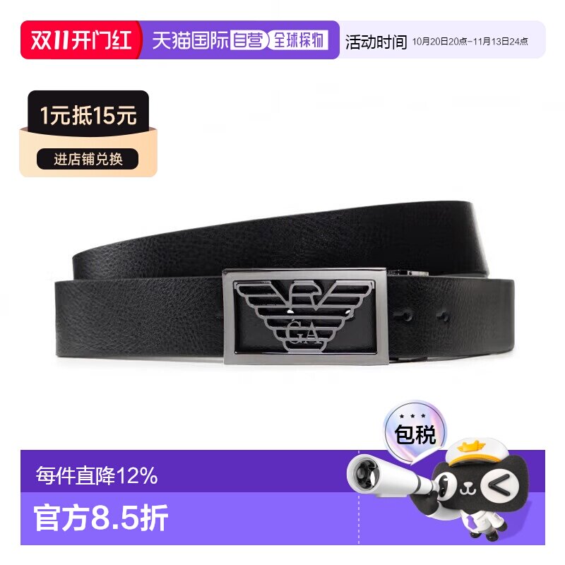 香港直邮Emporio Armani 阿玛尼男士可裁剪双面皮带腰带 Y4S507
