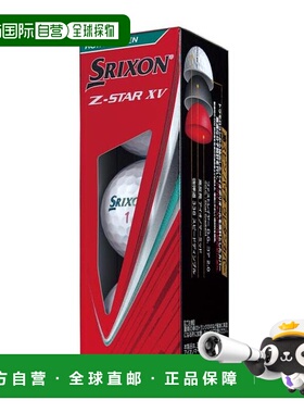 日本直邮SRIXON 高尔夫球 Z-STAR XV9 SRX GRN 套筒装（3个装）