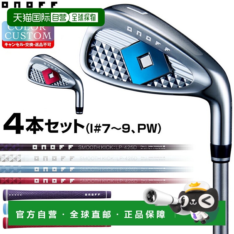 日本直邮GLOBERID ONOFF LADY 铁杆SMOOTH KICK LP-425I 碳纤维杆