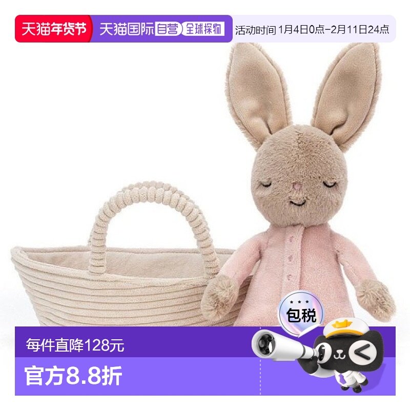 欧洲直邮Jellycat Rock a Bye米色/粉色聚酯纤维兔子与摇篮玩偶,玩具/童车/益智/积木/模型,毛绒/玩偶/公仔/布艺类玩具,淘宝优惠券,粉丝福利购,淘宝优惠卷