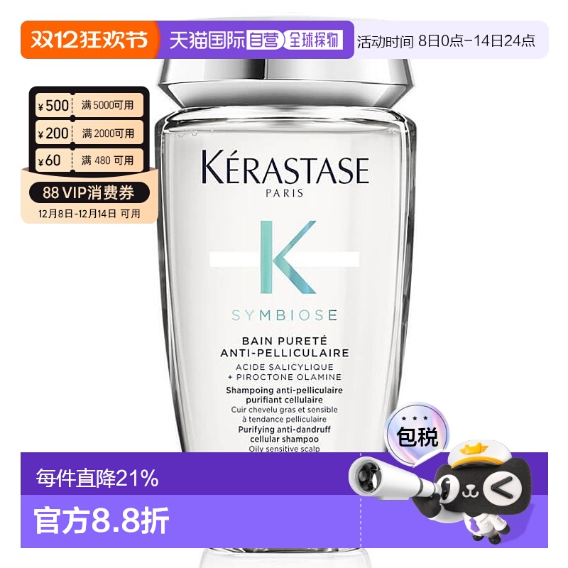 香港直邮卡诗 洁净去屑浴发乳 250ml正品