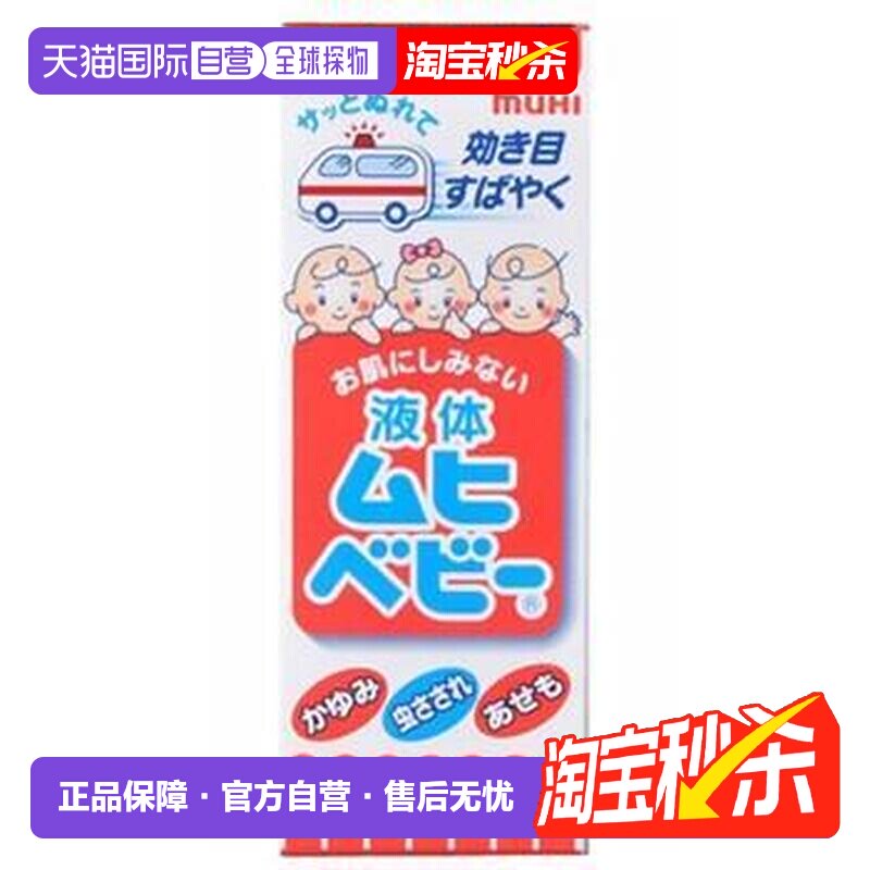 池田无比滴儿童款40ml*6瓶 322元 - 86线报