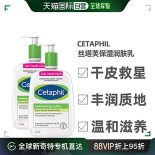 澳大利亚直邮Cetaphil丝塔芙滋润身体乳嫩滑亲和呵护1.25L 2瓶