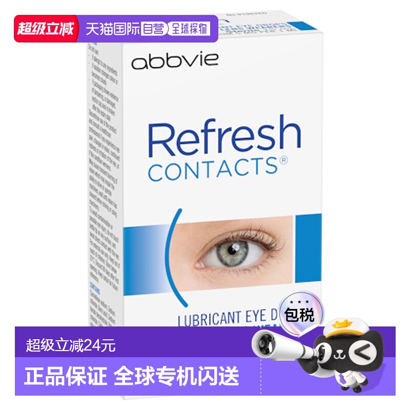 澳大利亚直邮Refresh丽眼舒抗疲劳无防腐剂滴眼液15ml效期至26.09
