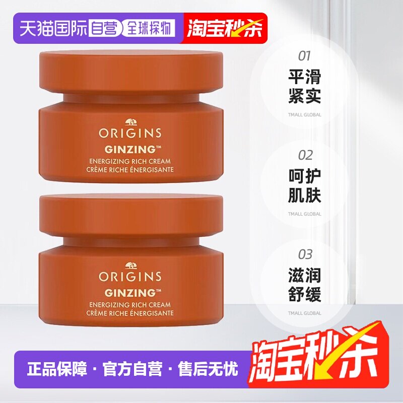 欧洲直邮Origins悦木之源发光面霜乳霜版30mlx2锁水滋润保湿正品