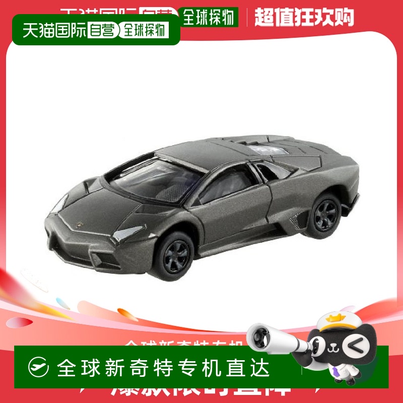 【日本直邮】多美卡汽车模型玩具TL0146跑车兰博基尼雷文顿银色