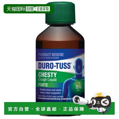 澳大利亚直邮澳洲Duro-Tuss止咳糖浆200ml强效版缓解胸闷咳嗽新款