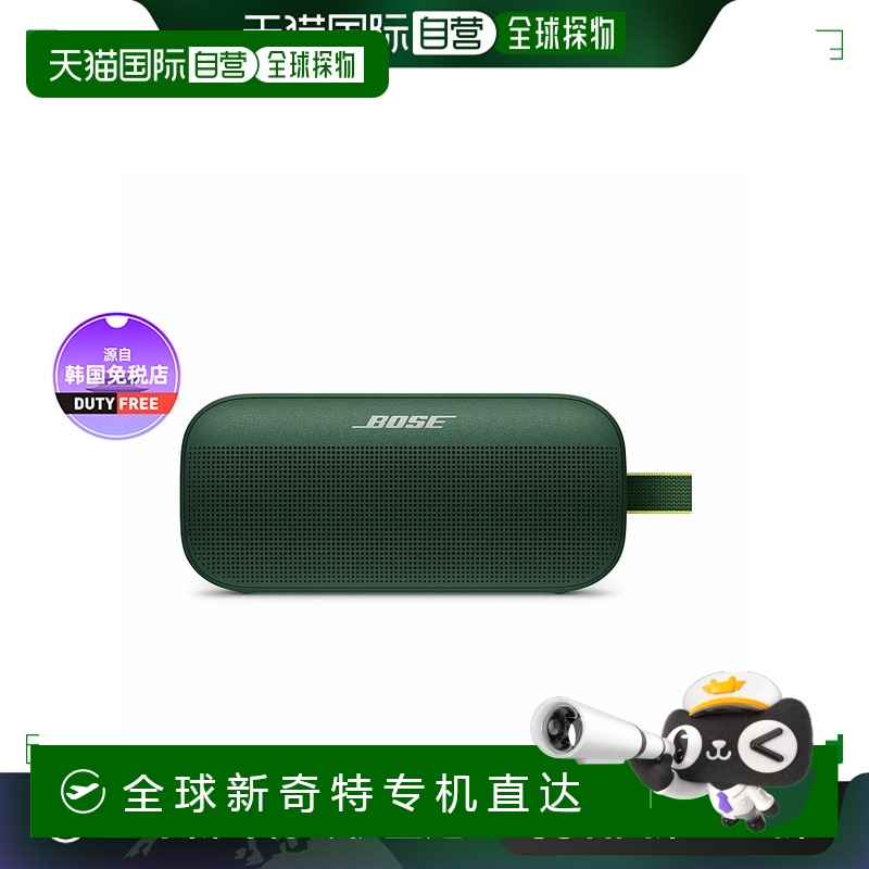 1h可退 【韩国直邮】BOSE SOUNDLINK FLEX小巨