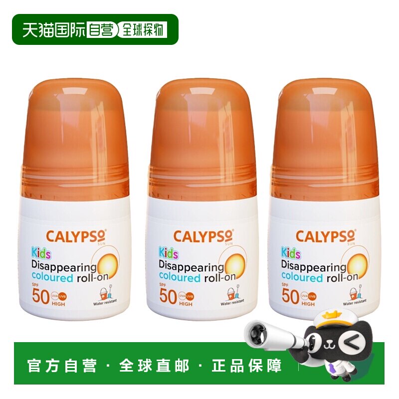 欧洲直邮Calypso变色滚珠涂抹儿童防晒霜SPF50防水低敏性正品