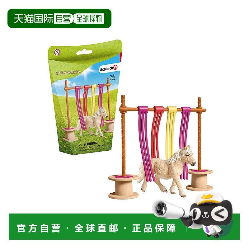 【日本直邮】Schleich思乐 仿生模型系列  雄性马  42484