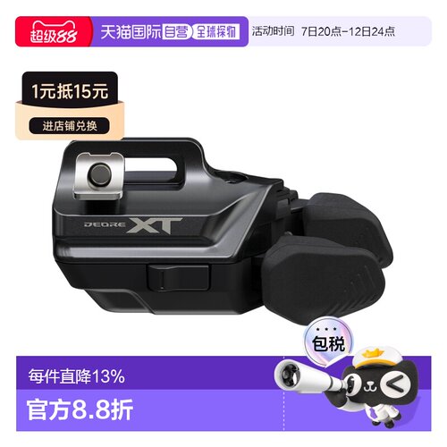Shimano禧玛诺XT Di2 SW-M8250右边电子波手直装山地车 新款