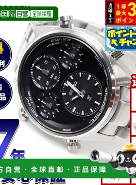 日本直邮精工 Prospex SBER003 Speedtimer 太阳能计时男士腕表 S