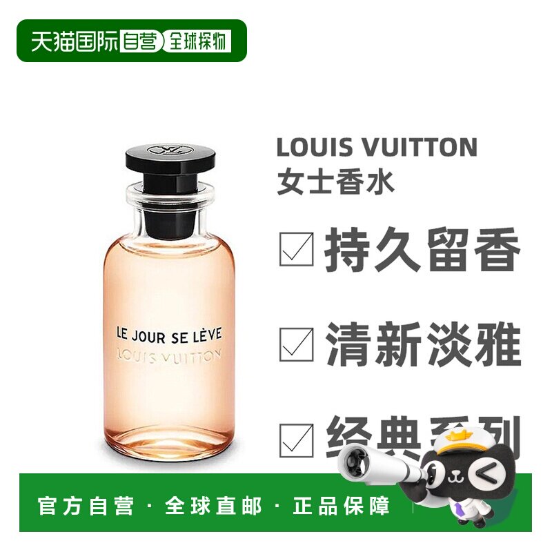 自营 Louis Vuitton路易威登女士香水100ml破晓花香果香调正品