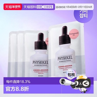 韩国直邮OLIVE YOUNG 专享 霏丝佳 霏丝佳面膜 4片正品