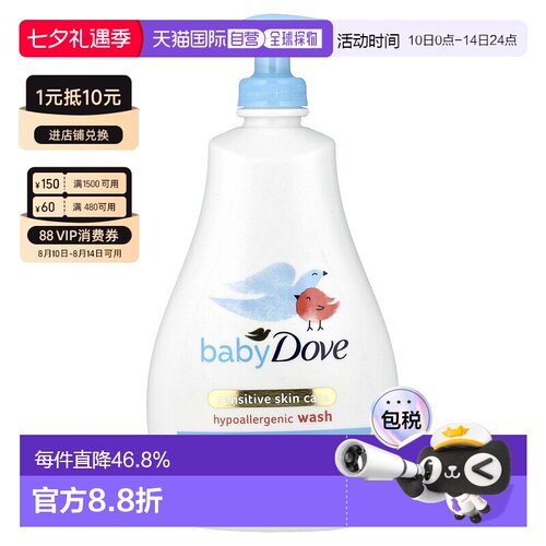 香港直发Dove多芬低致敏沐浴露敏感肌肤呵护0系列591ml
