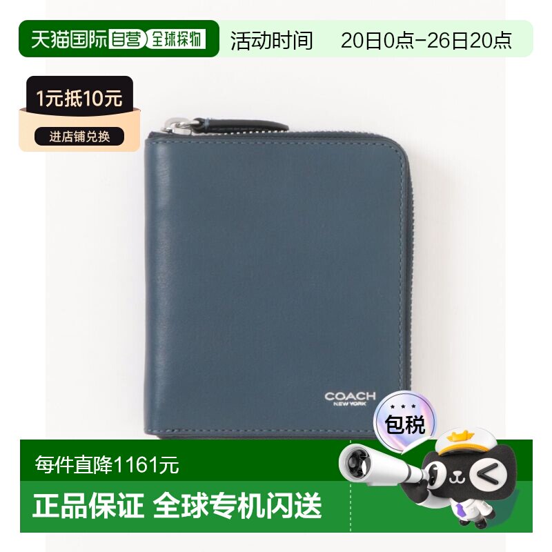 1h可退 日本直邮COACH 蔻驰 男女同款 牛皮拉链环绕式硬币钱包 CB