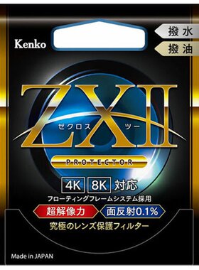 【日本直邮】Kenko肯高镜头ZX II滤镜多层镀膜层保护镜头ZX2滤镜