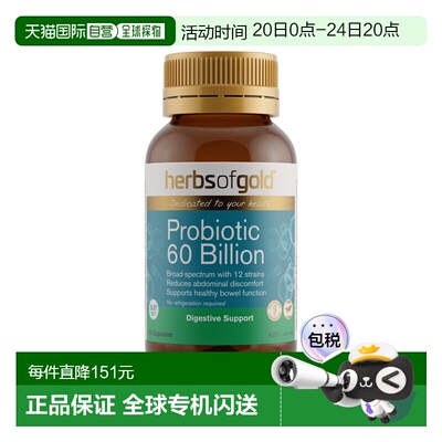 澳大利亚直邮Herbs of Gold Probiotic 60 Billion 60caps和丽康6