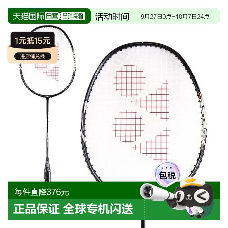 韩国直邮YONEX 羽毛球专业品牌ASTROX 01 STAR 1pcs羽毛球拍球拍