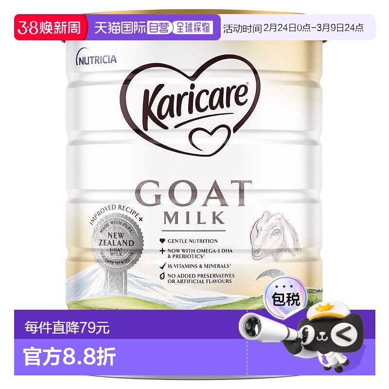 澳大利亚直邮KARICARE可瑞康婴幼儿羊奶粉益生元3段1岁以上900g*3