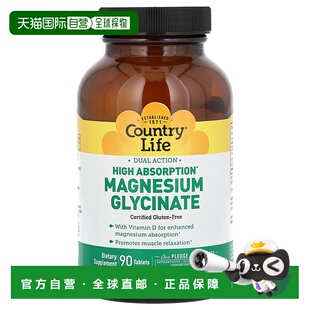 香港直邮乡村生活,High Absorption Dual Action Magnesium Glyci