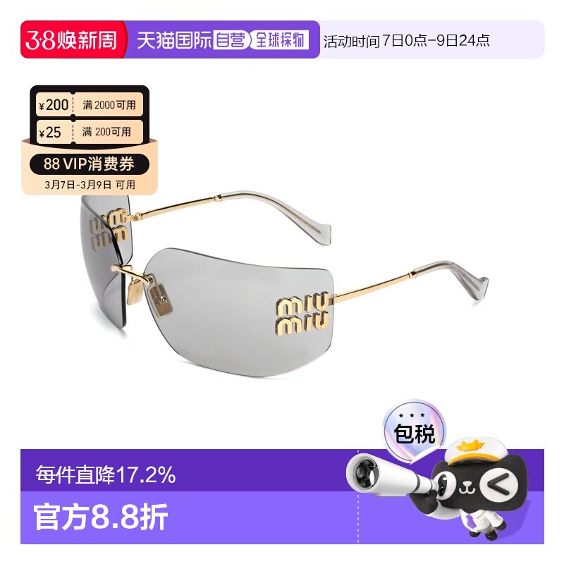 香港直邮MIU MIU缪缪侧面Logo遮阳不规则形女款太阳眼镜MU54YS