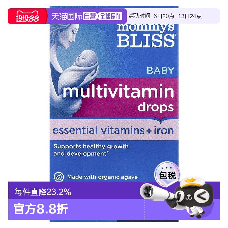 香港直发Mommy'S Bliss维生素婴儿营养补充剂葡萄味30ml多维孩子