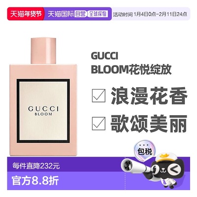 美国直邮Gucci古驰Bloom花悦女士香水EDP50/100ml持久迷人花正品