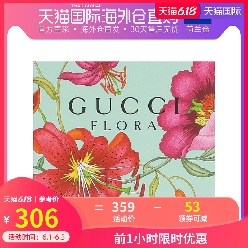 荷兰直邮gucci古驰Flora花之舞女士淡香水50ml花果香氛清新优雅