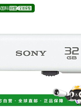 【日本直邮】Sony索尼USB记忆体USB2.032GB白色USM32GRU盘