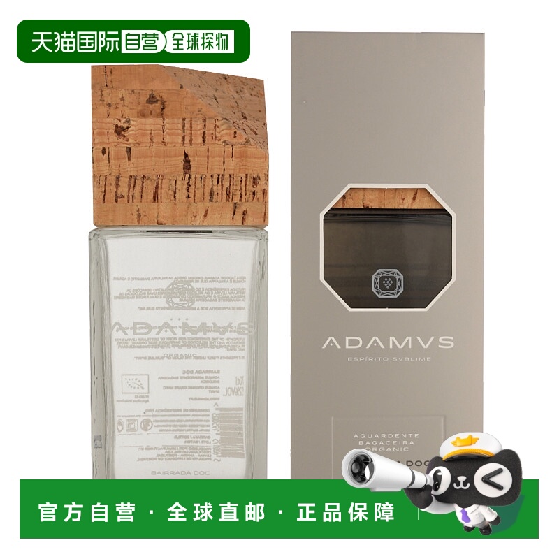 欧洲直邮Adamus Bagaceira Marc + GB 金酒 酒