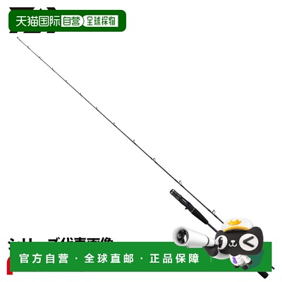 日本直邮Daiwa 25寸铁地钓竿 Outrage XV LJ 63XXHB