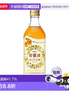 日本直邮麒麟KIRIN 杏露酒纯净清爽口感清新自然畅饮14度 500ml