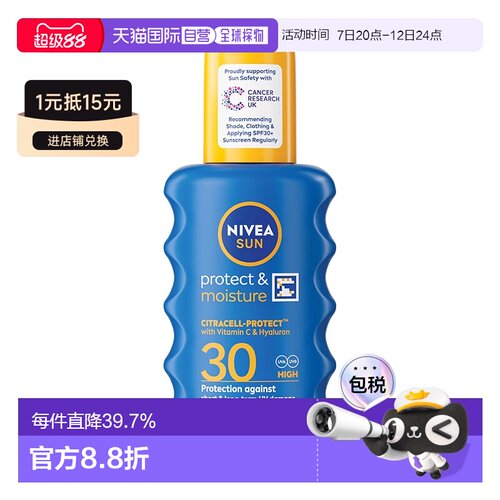 欧洲直邮NIVEA妮维雅保湿雾防晒维C透明质酸UAV/UAB长效防护正品