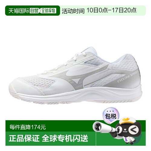 日本直邮美津浓 Cyclone Speed 5入门款/排球鞋 排球鞋初学者款