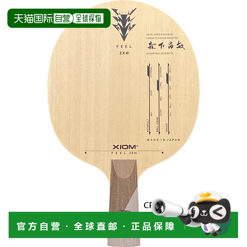 日本直邮Exion 男士女士 Feel ZX III 3 CP 乒乓球中式笔架球拍中