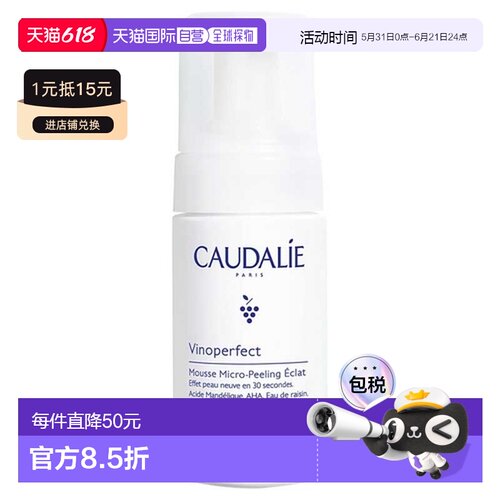 欧洲直邮欧缇丽葡萄籽美白洁面慕斯100ml新款正品