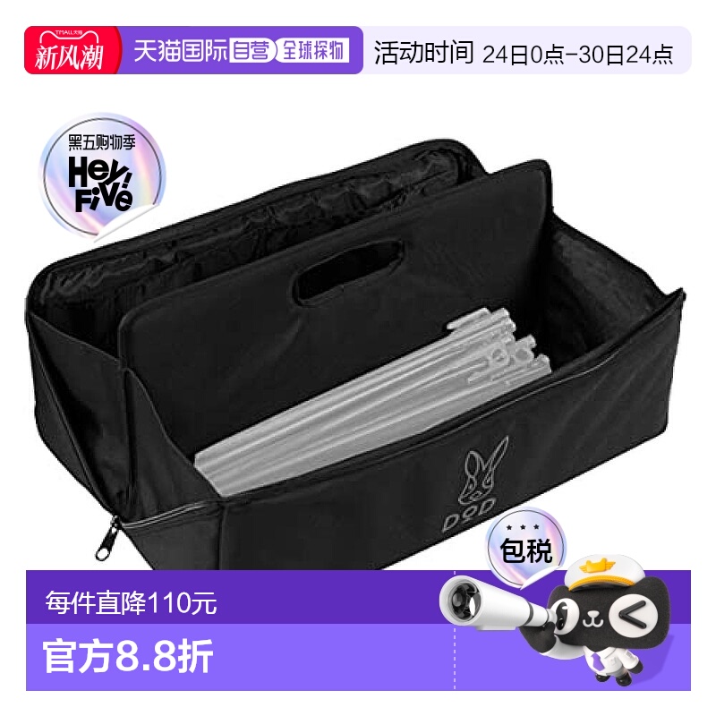 【日本直邮】DOD帐篷钉/营地钉专用收纳包 收纳尺寸40cm 黑色