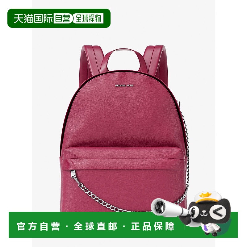 自营michael korsSlater中号背包-dk覆盆子 美国奥莱直发