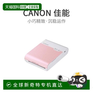 Canon佳能智能手機(jī)打印機(jī)QX10粉色高圖像質(zhì)量 日本直郵