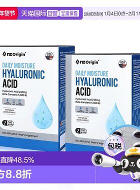 韩国直邮NZ Origin玻尿酸胶囊60粒*4盒补水护肤滋润肌肤纹理